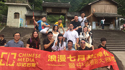 浪漫七月共赴神仙之約